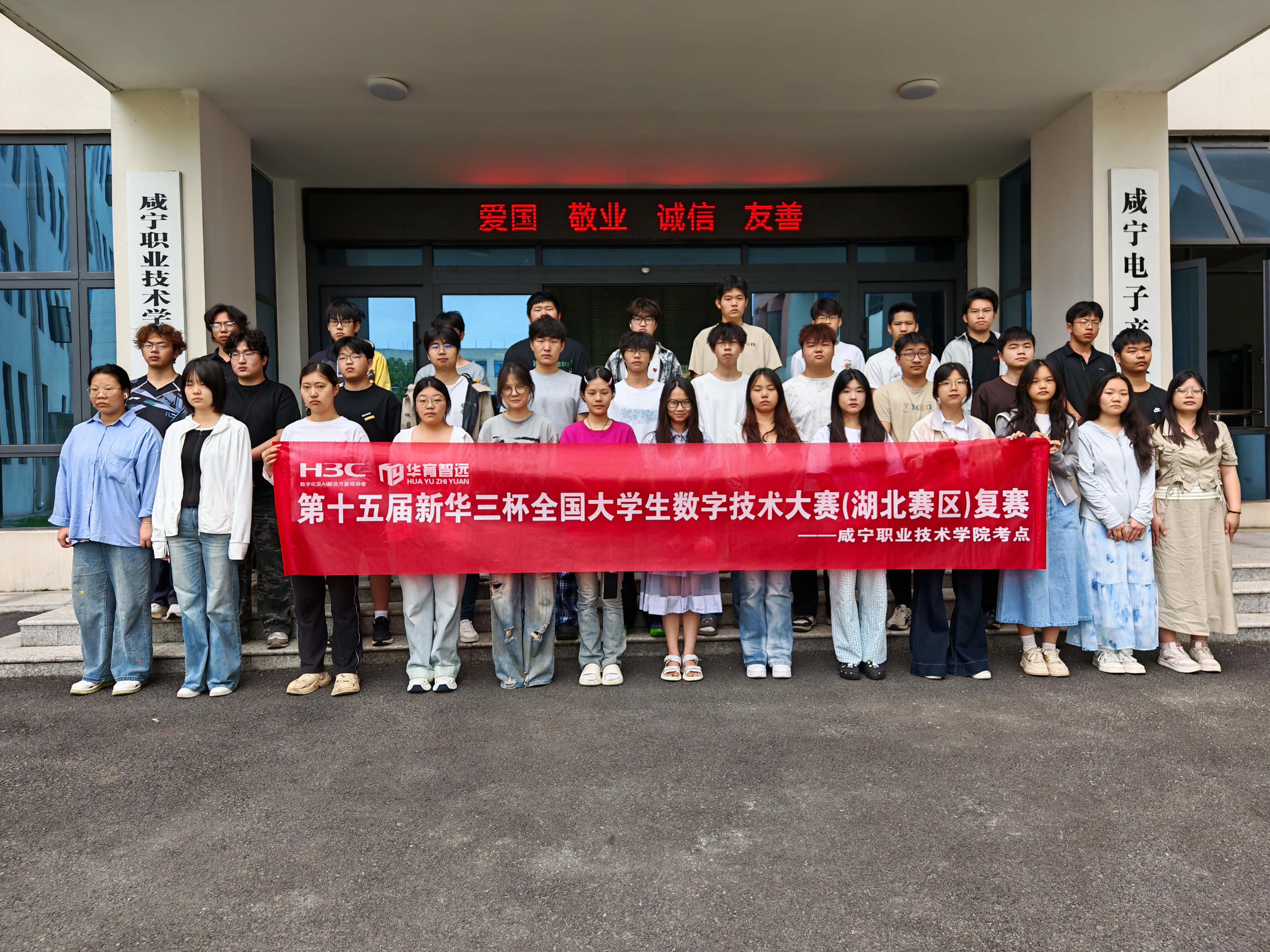 新华三复赛.jpg
