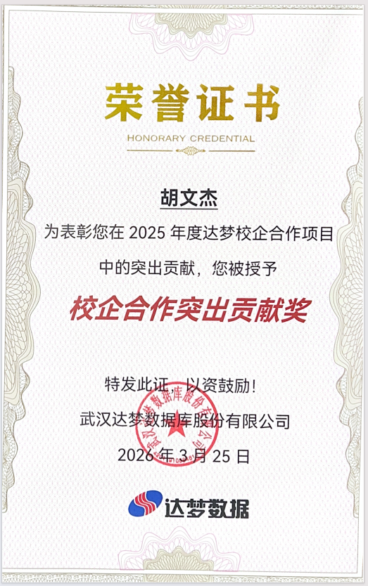 校企合作突出贡献奖.png
